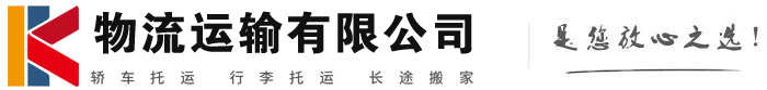 临邑物流有限公司